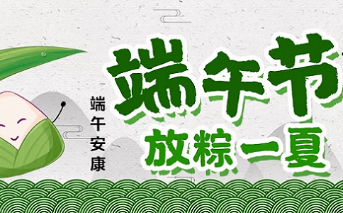 【士元直角减速机厂家】关于2020年“端午节”放假通知