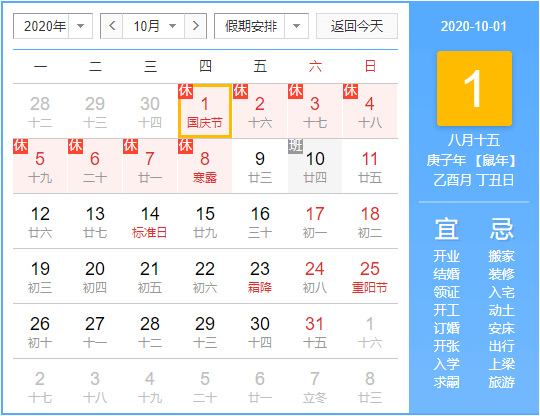 苏州迈传减速机2020年中秋国庆放假通知