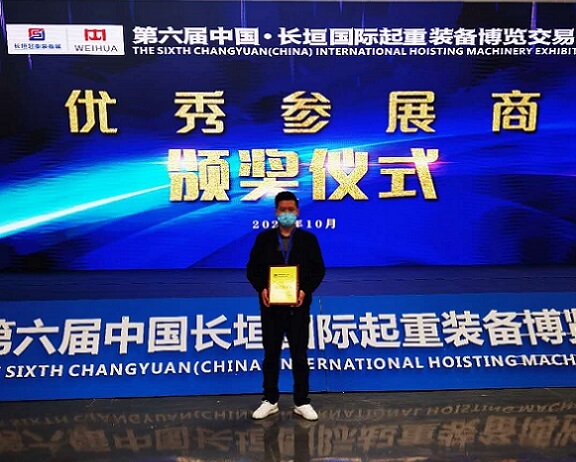 苏州迈传士元电机荣获中国.长垣国际起重装博会优秀参展商!