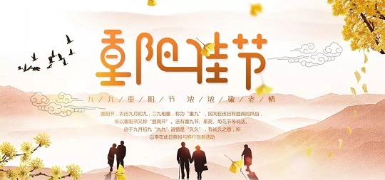 这个重阳节,士元直角减速机与你在一起!