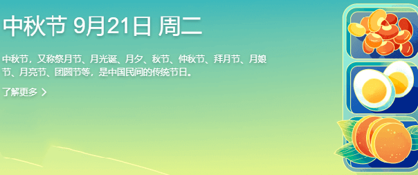 士元直交轴减速机厂家全员祝您中秋节快乐