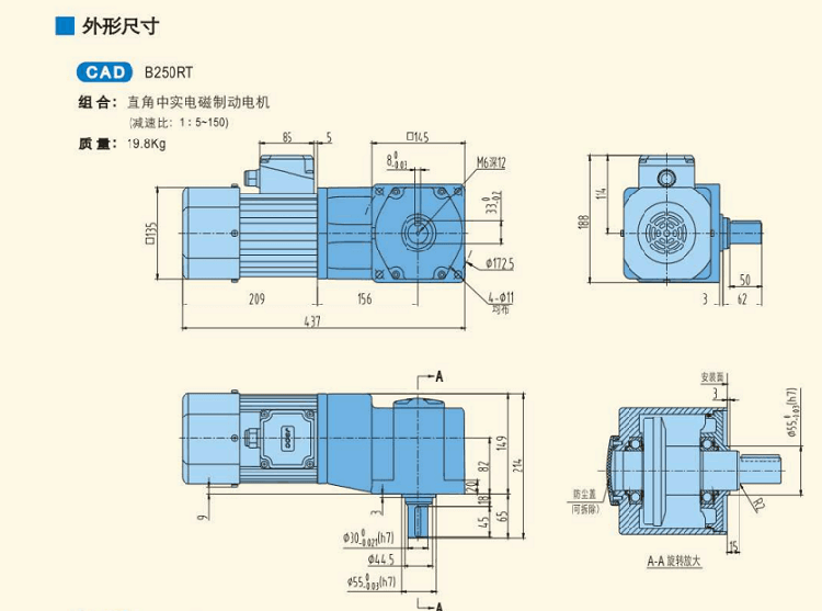 精研250W中型直角减速电机型号表示及尺寸图