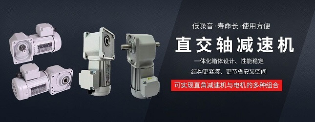 台湾士元直交轴减速机SGF30-HL-400-10-S