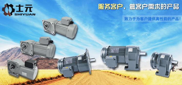 士元减速机在大陆有哪两家公司-苏州迈传和上海今峰