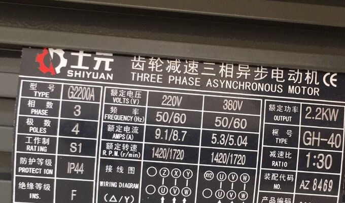 G2200A减速机 士元齿轮减速三相异步电动机 库存供应