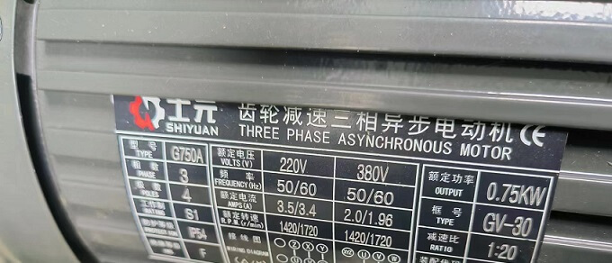 士元小功率减速机 GV30-750-20-S立式减速电机长期供应