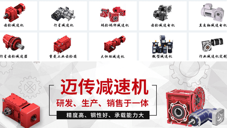迈传四轴减速机 SJMRV090双轴入 双向输出轴减速机生产厂家