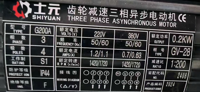 旋转小火锅电机GV28-200W-200-S 士元齿轮减速三相异步电动机