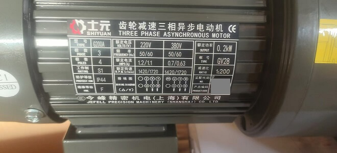 火锅机减速机G200A-0.2KW-GV28-200比士元电机现货供应