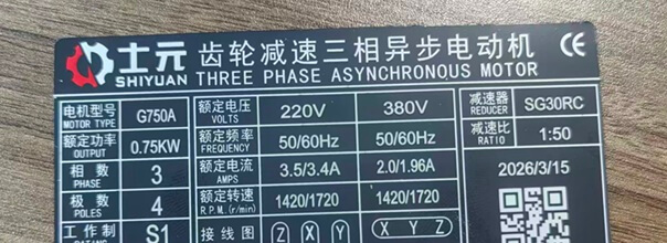 中空直角减速电机SG30RC-750W-50-S-TMC厂家发货